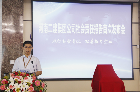 明博在线(中国)总经理祝建明作《2017年度社会责任工作总结》