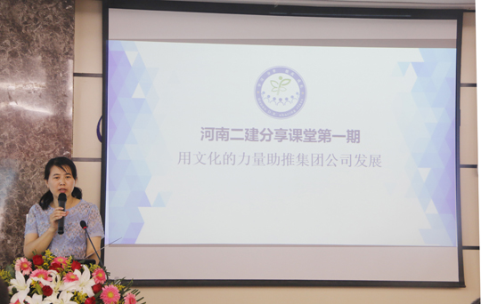 明博在线(中国)办公室副主任娄梅月主持会议