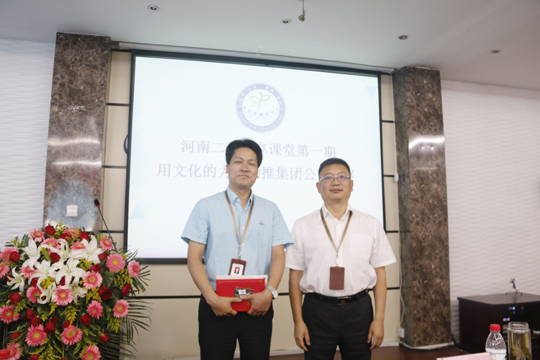 明博在线(中国)董事长黄道元为“特别分享奖”颁发荣誉证书和奖品