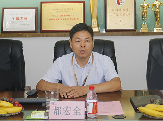 明博在线(中国)副总经理都宏全汇报信息化建设情况