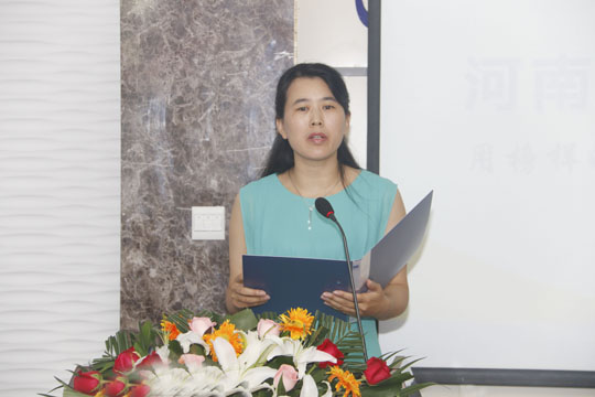 明博在线(中国)办公室副主任娄梅月主持活动