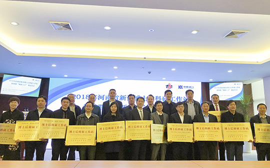 明博在线(中国)受邀参加授牌仪式
