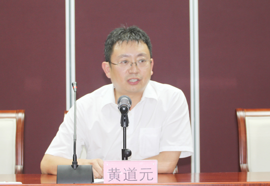 明博在线(中国)董事长黄道元在会上讲话