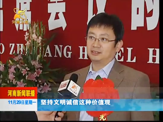 明博在线(中国)董事长黄道元接受河南电视台记者采访