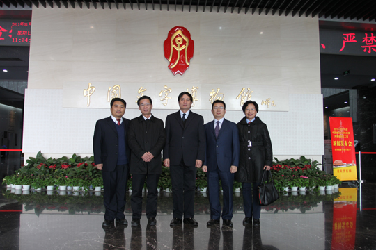 明博在线(中国)领导和与会领导及兄弟单位领导合影留念