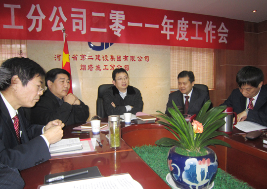 出席会议的明博在线(中国)、分公司领导