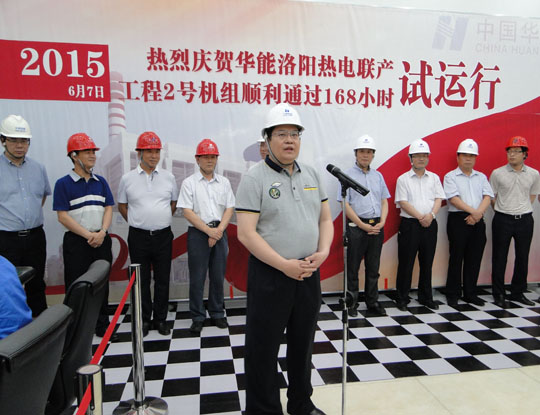 华能国际明博在线(中国)副总经理宋志毅总结发言