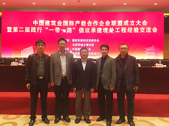 明博在线(中国)与会人员合影