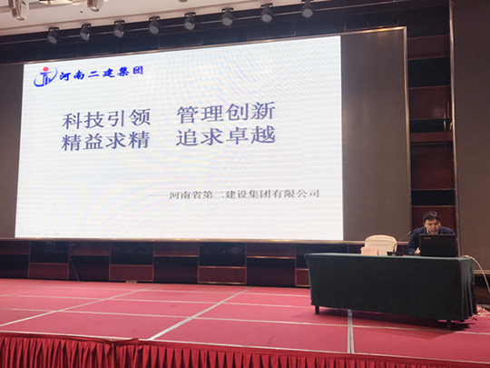 明博在线(中国)总工程师苏群山作经验分享