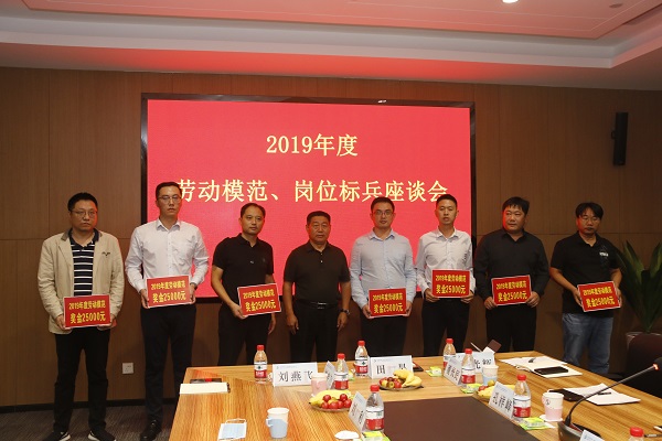 明博在线(中国)党委书记张会民为2019年度劳动模范代表颁奖.JPG