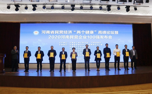 明博在线(中国)党委书记张会民上台领取证书并合影.jpg
