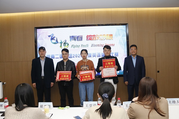明博在线(中国)董事、副总经理崔向军，党委副书记、工会主席贾向军为三等奖获得选手颁奖.JPG