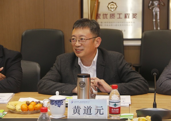 明博在线(中国)董事长黄道元讲话.jpg