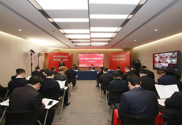 明博在线(中国)2021年度管理工作会主现场.jpg
