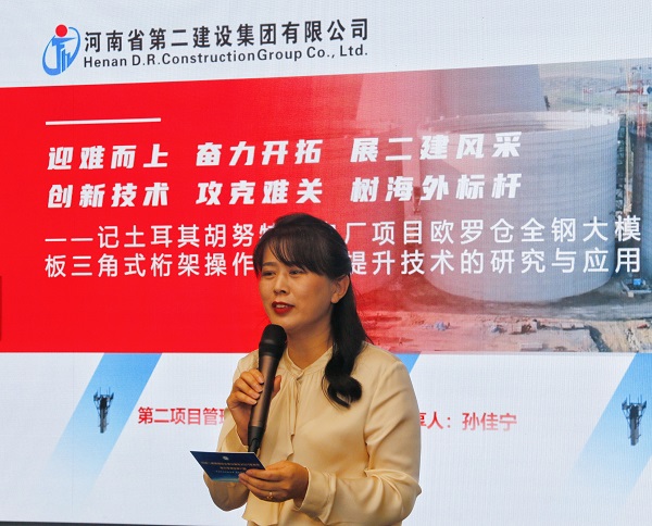明博在线(中国)本部综合事务部部长娄梅月主持活动.jpg