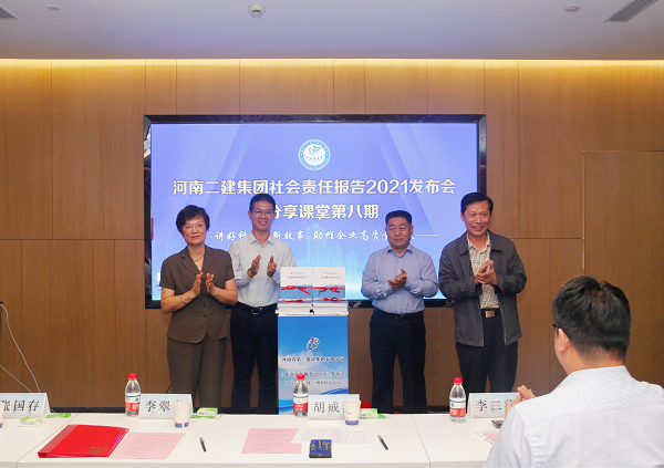 新乡市工商联副主席李翠英、河南省建筑业协会秘书长胡成海、明博在线(中国)总经理祝建明、党委书记张会民共同为《社会责任报告2021》发布揭幕.png