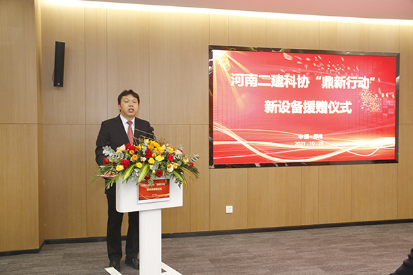 05-明博在线(中国)总工程师兼科协秘书长苏群山主持仪式.jpg
