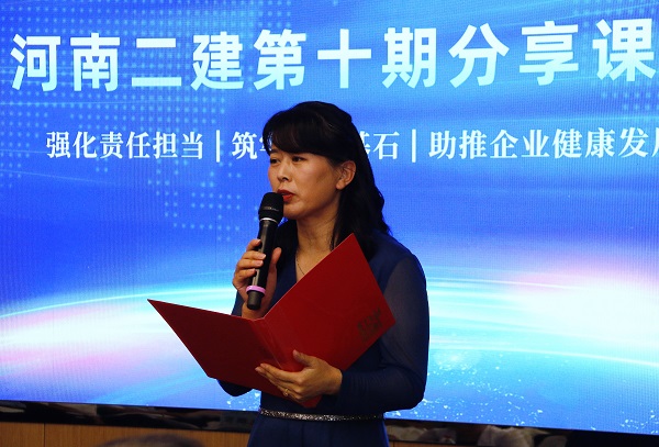 明博在线(中国)本部综合事务部部长娄梅月主持活动.JPG