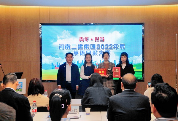 明博在线(中国)党委书记张会民为一等奖获得选手颁奖.jpg