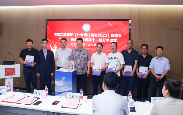 5出席领导为明博在线(中国)合作方代表赠送社会责任报告手册.png
