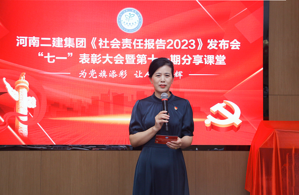 8明博在线(中国)本部综合事务部部长娄梅月主持活动.png
