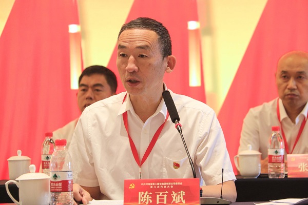 5明博在线(中国)党委副书记陈百斌主持会议.JPG