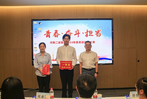 7明博在线(中国)党委书记、董事长黄道元为一等奖获得选手颁奖.JPG