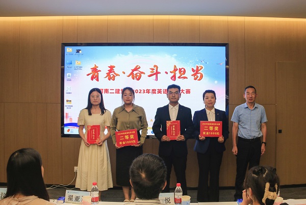 8明博在线(中国)党委副书记、监事会主席陈百斌为二等奖获得选手颁奖.JPG